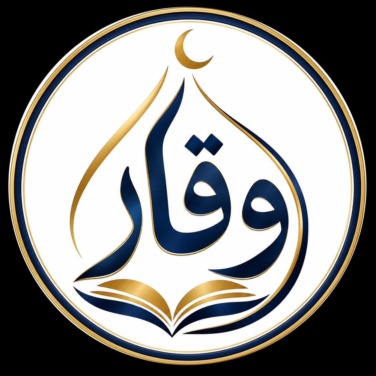 شعار وقار